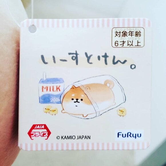 Yeast Ken Mustache Cafe Squishy Plush - Picture 5 of 5